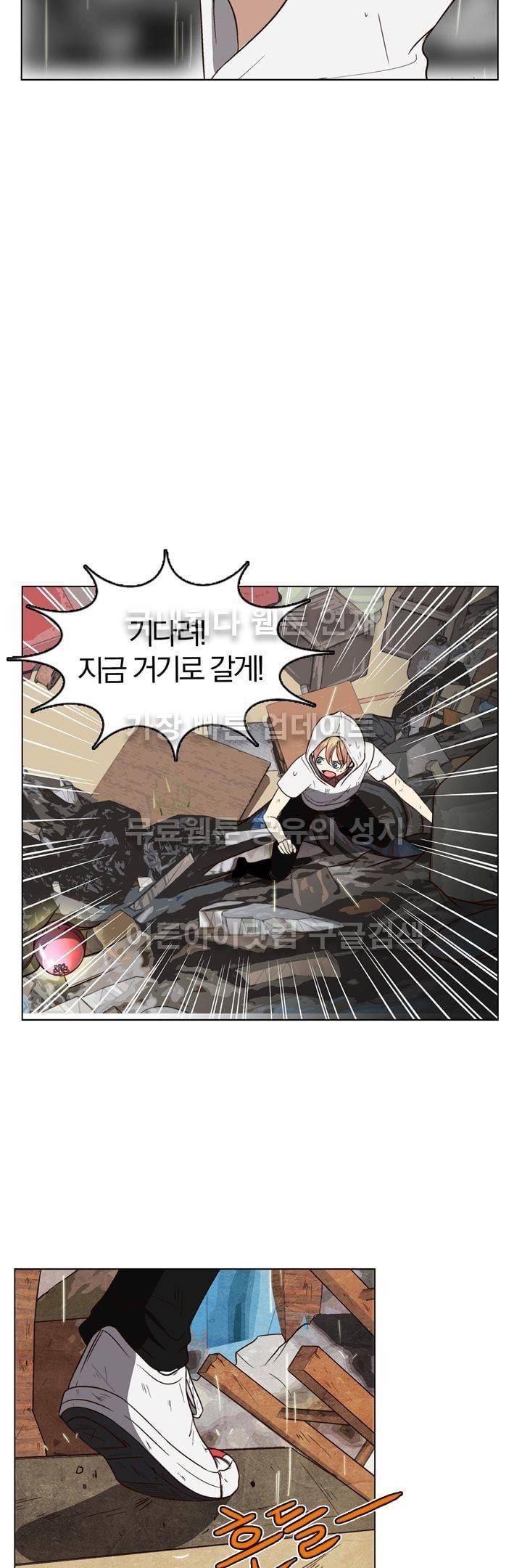 신에게 치즈가 필요할 때 31화 - 신이한테 치즈는 안 필요해? (5) 7