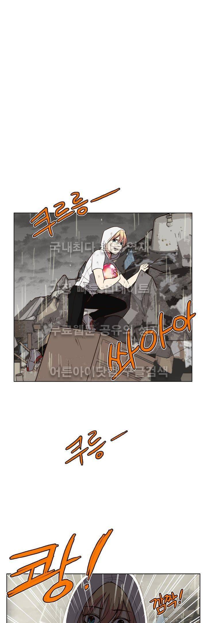 신에게 치즈가 필요할 때 31화 - 신이한테 치즈는 안 필요해? (5) 11