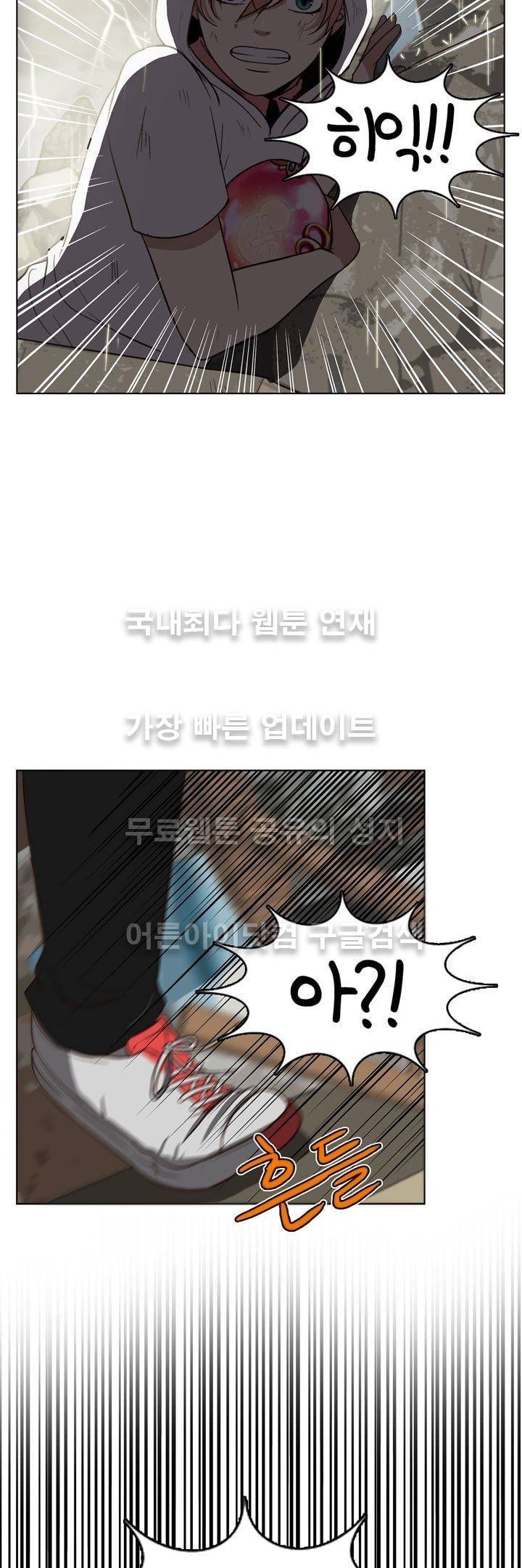 신에게 치즈가 필요할 때 31화 - 신이한테 치즈는 안 필요해? (5) 12