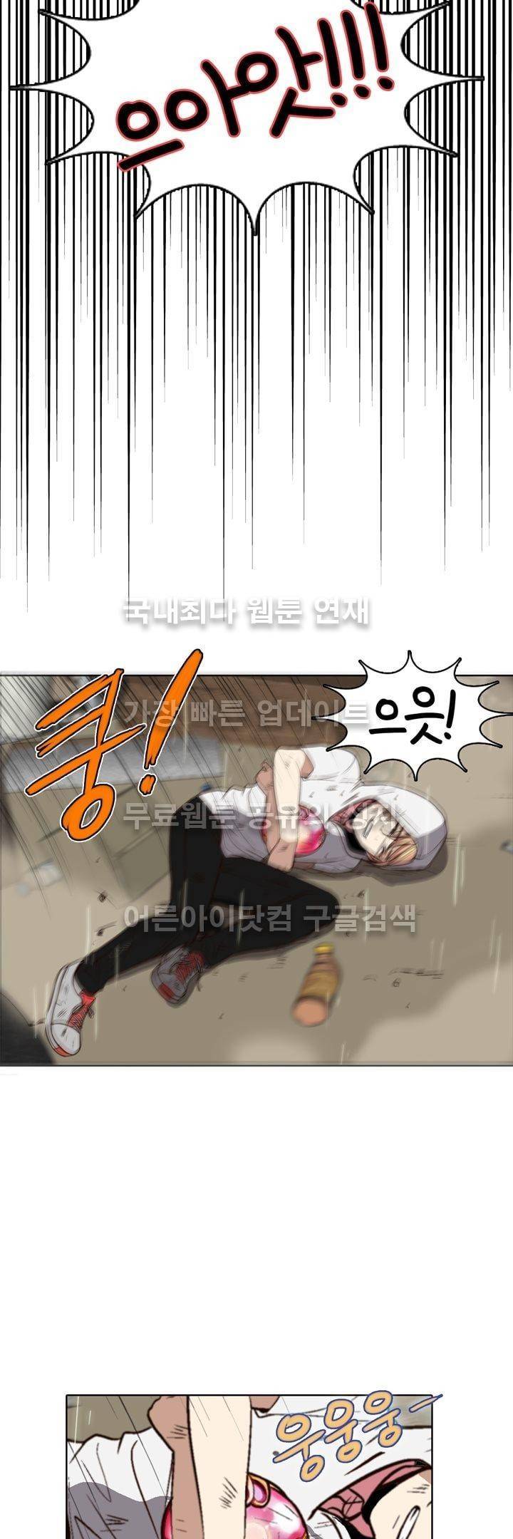 신에게 치즈가 필요할 때 31화 - 신이한테 치즈는 안 필요해? (5) 13
