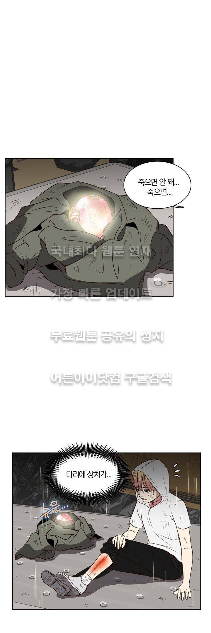 신에게 치즈가 필요할 때 31화 - 신이한테 치즈는 안 필요해? (5) 15