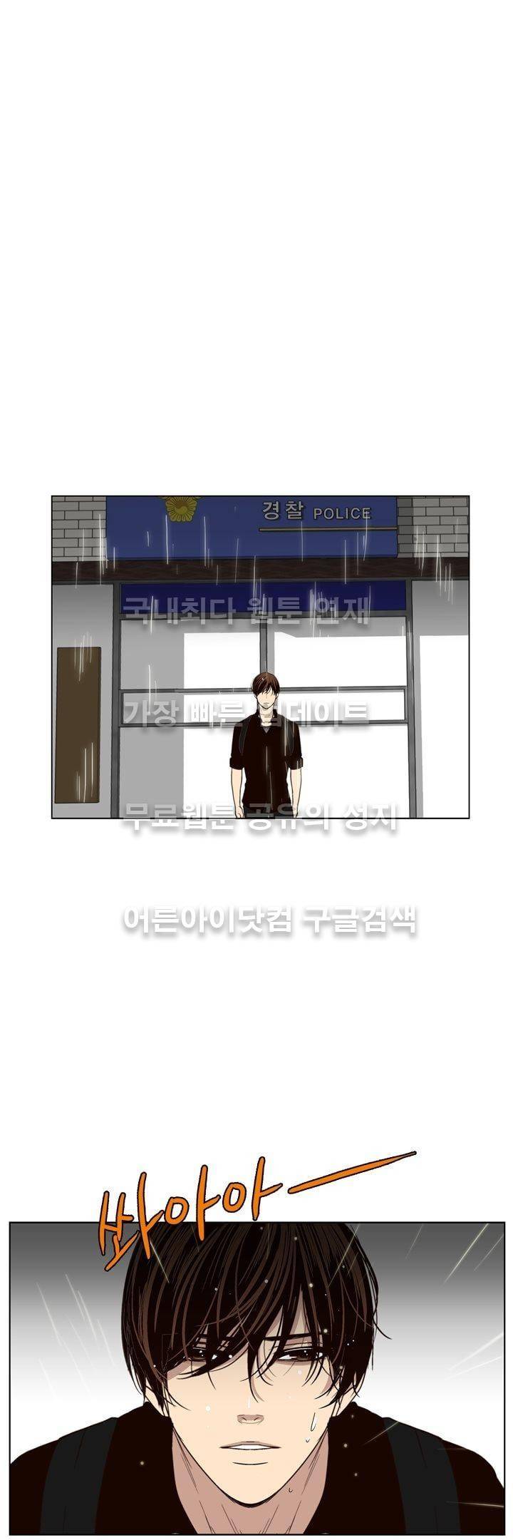 신에게 치즈가 필요할 때 31화 - 신이한테 치즈는 안 필요해? (5) 19