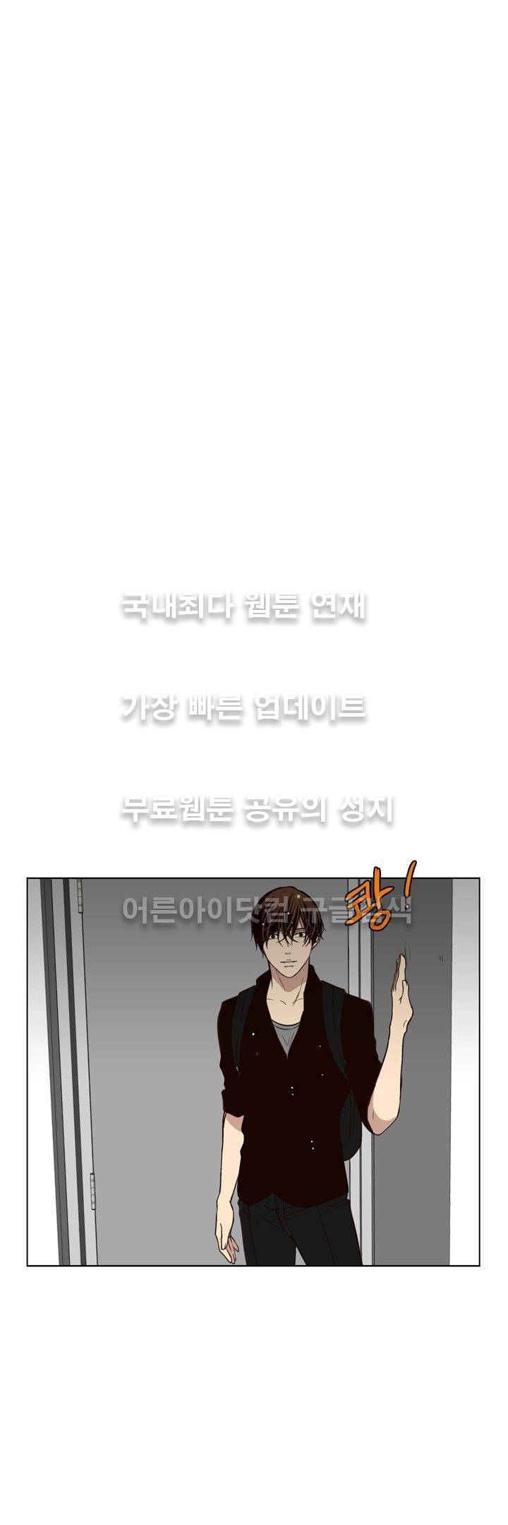 신에게 치즈가 필요할 때 31화 - 신이한테 치즈는 안 필요해? (5) 20