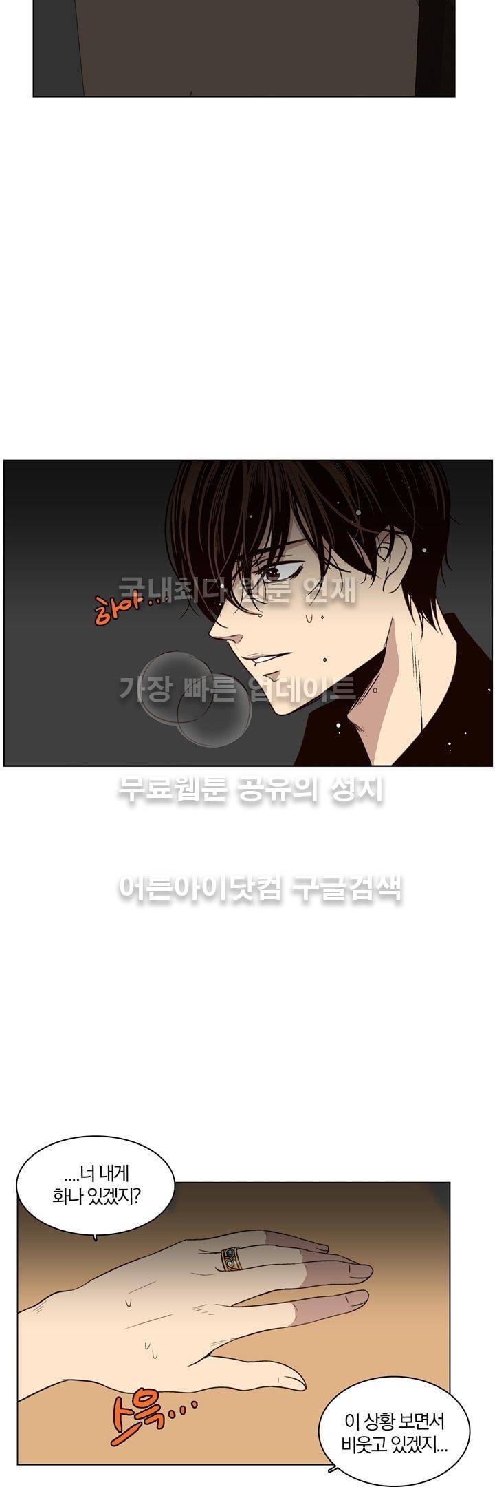 신에게 치즈가 필요할 때 31화 - 신이한테 치즈는 안 필요해? (5) 22