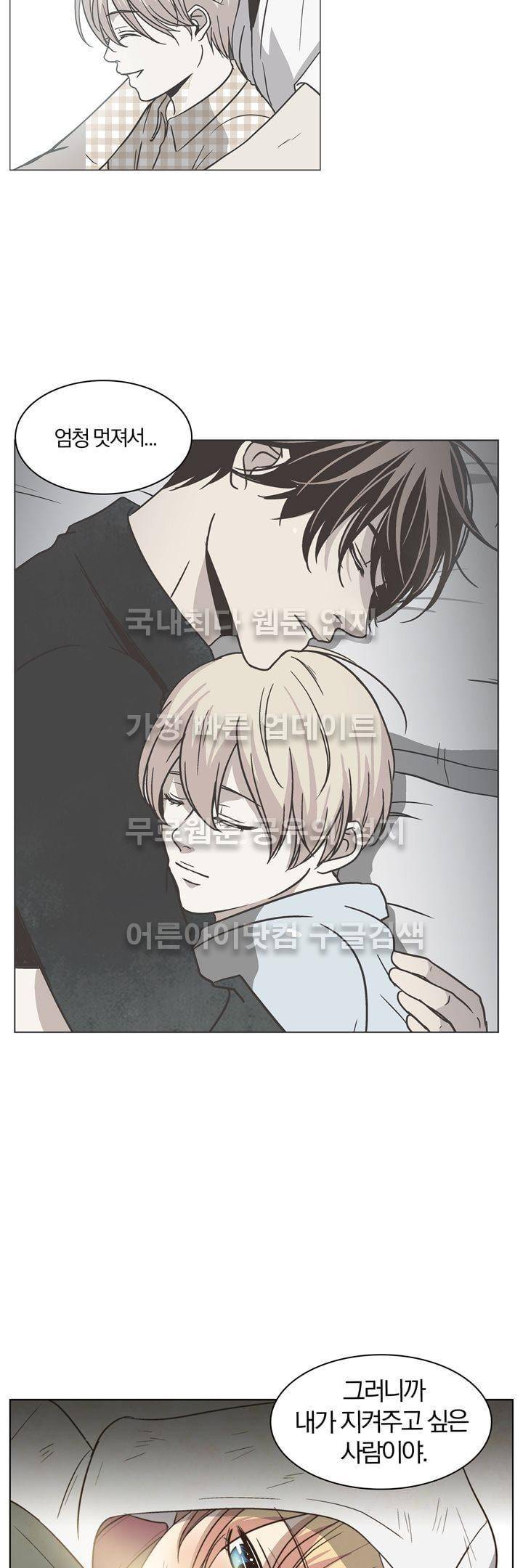 신에게 치즈가 필요할 때 31화 - 신이한테 치즈는 안 필요해? (5) 27