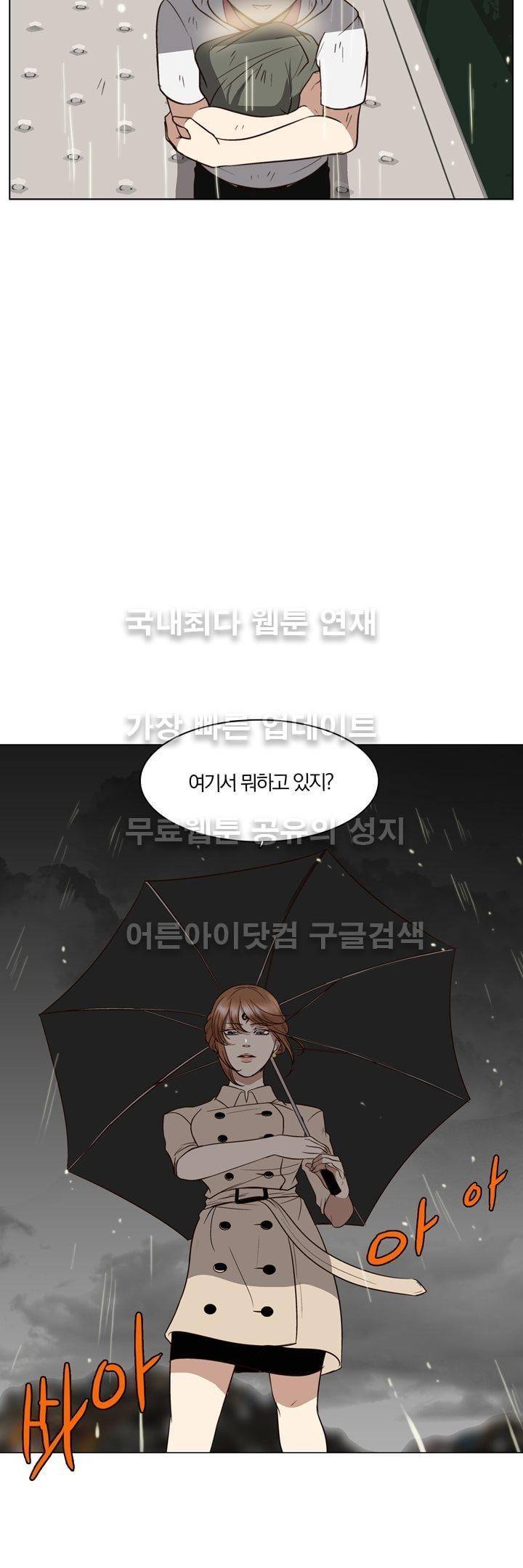 신에게 치즈가 필요할 때 31화 - 신이한테 치즈는 안 필요해? (5) 32