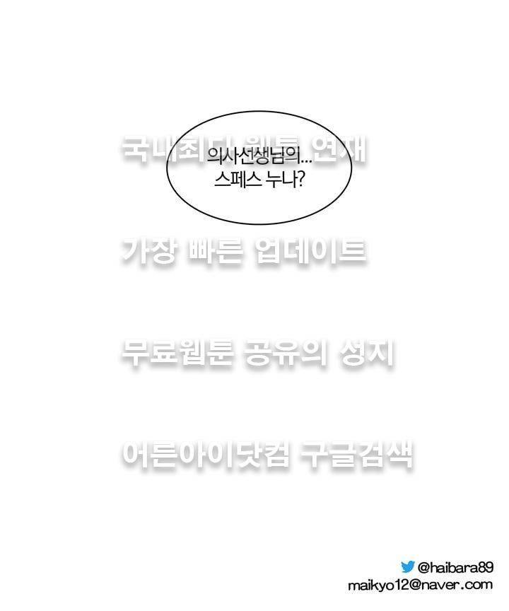 신에게 치즈가 필요할 때 31화 - 신이한테 치즈는 안 필요해? (5) 33