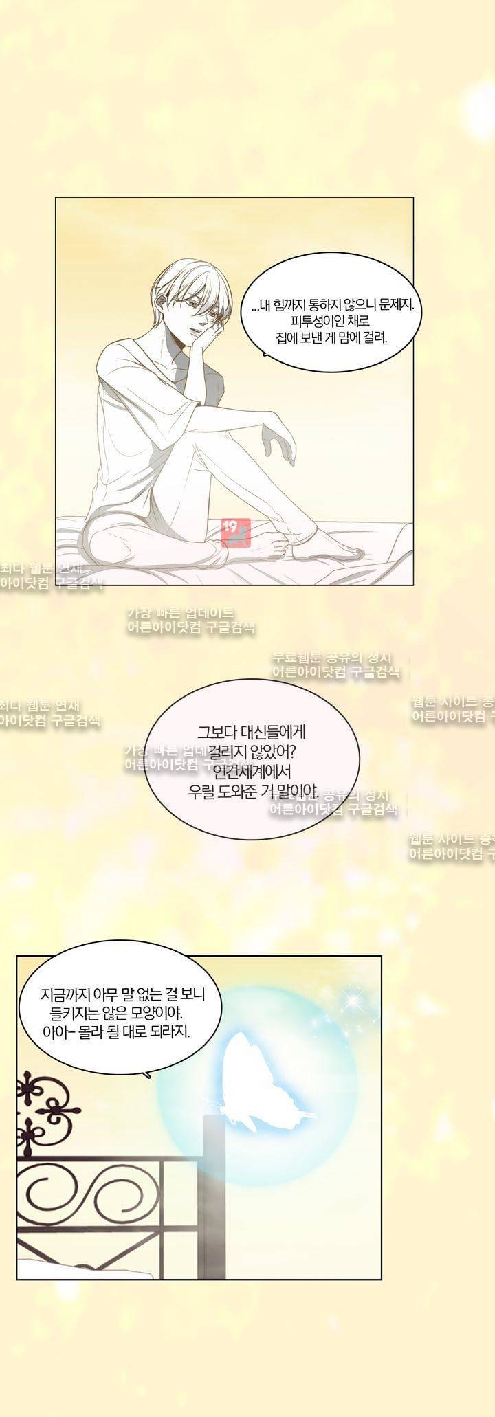 신에게 치즈가 필요할 때 40화 - 작은 라이벌 (3) 3