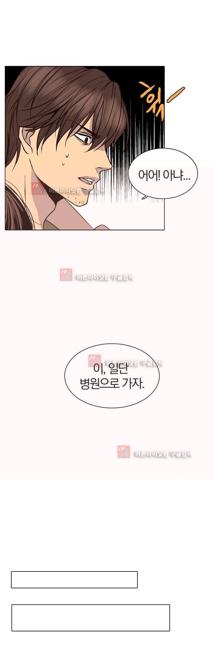 신에게 치즈가 필요할 때 49화 - 찰나의 순간 8