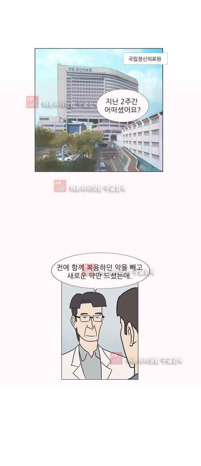기로 106화 1