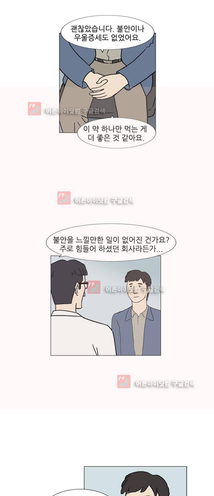 기로 106화 2