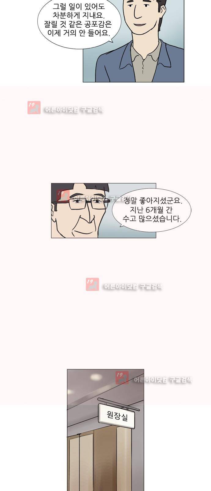 기로 106화 3