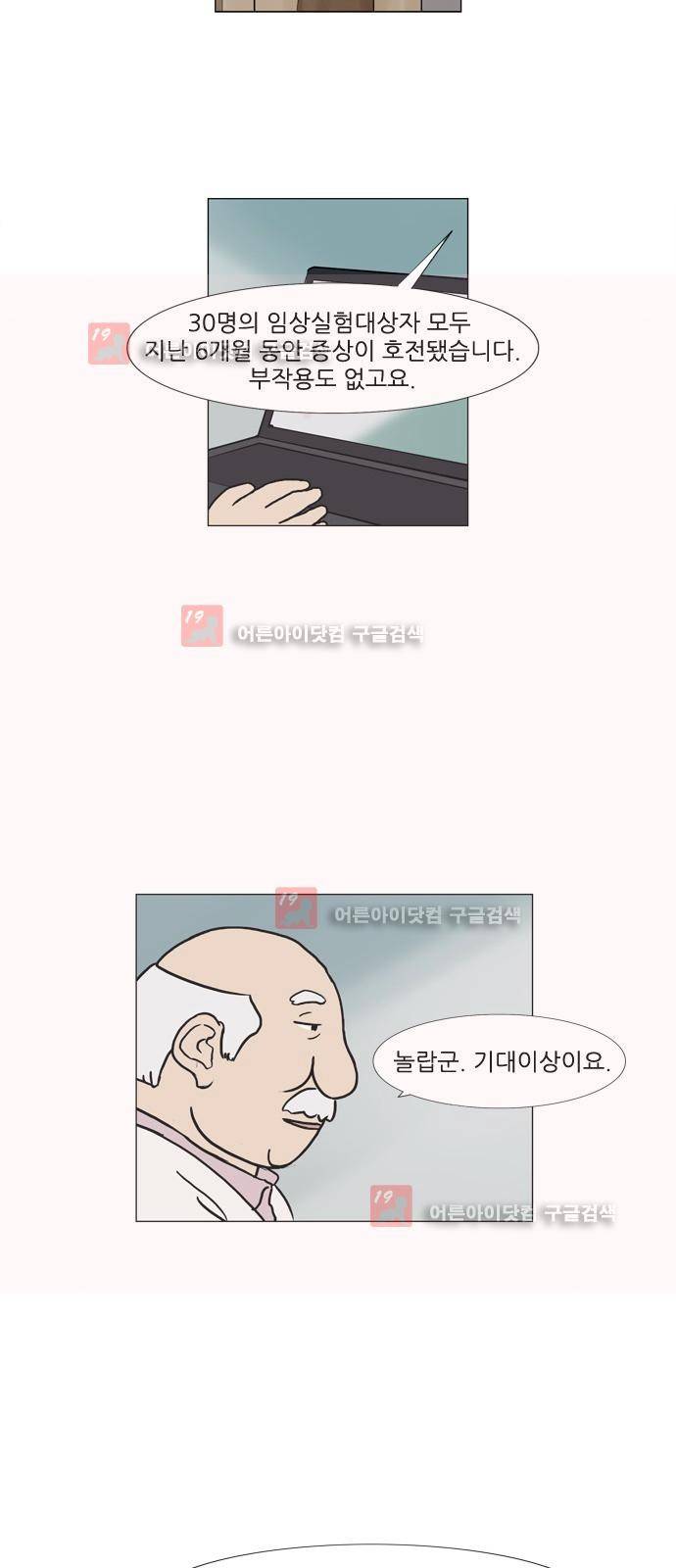 기로 106화 4