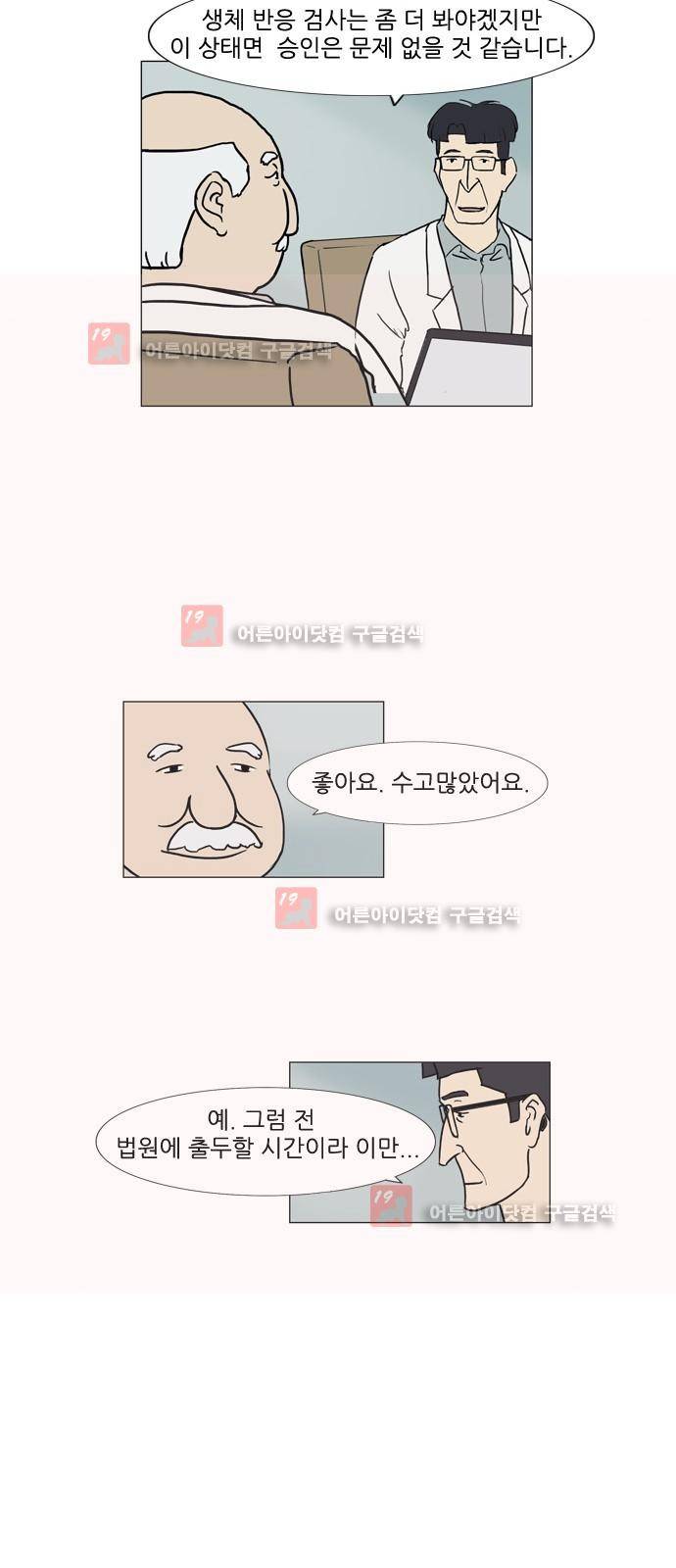기로 106화 5