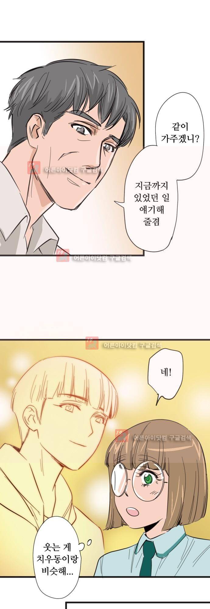 귀신아 어디가니? 63화 - 기이한 사건63 [진짜 범인] 4