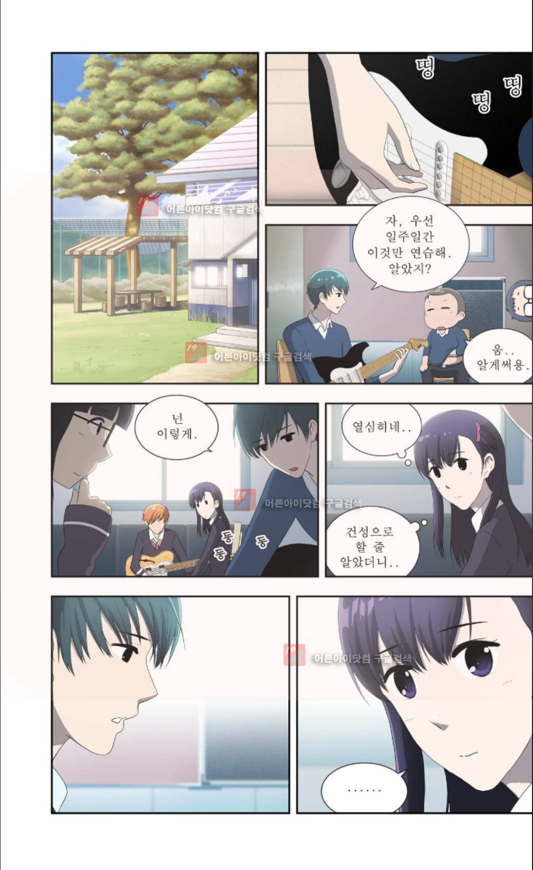 오렌지 마말레이드 26화 3