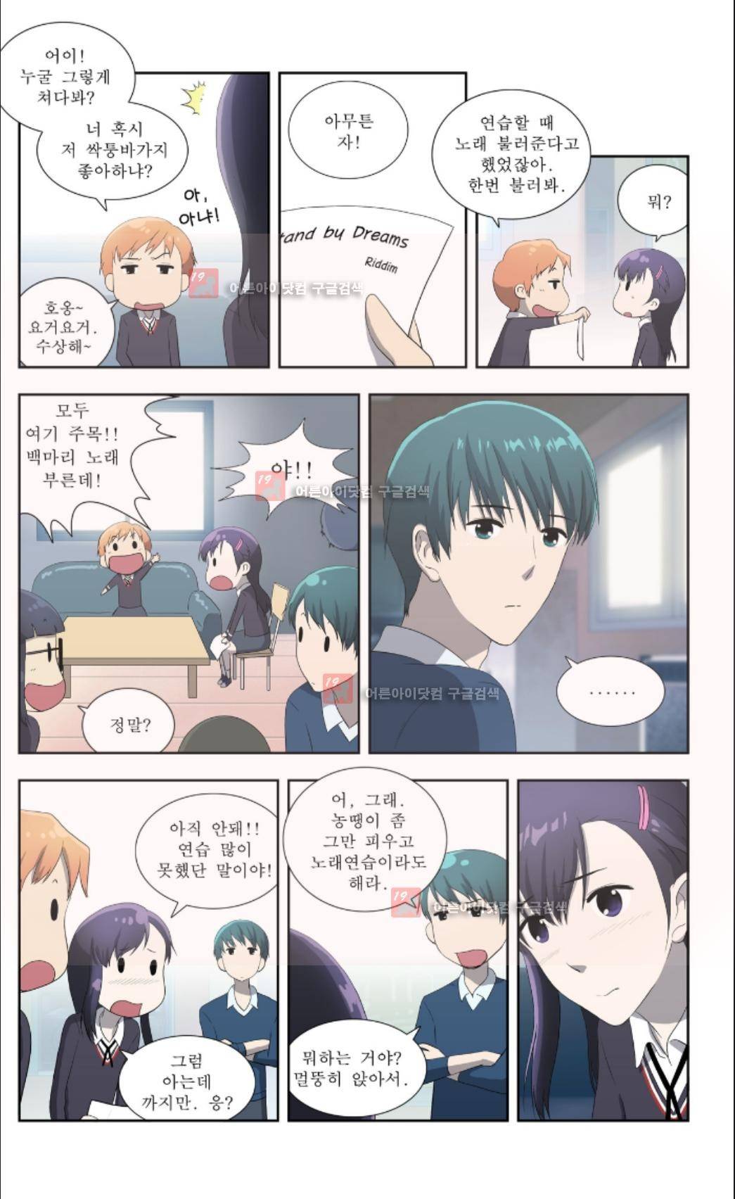 오렌지 마말레이드 26화 4