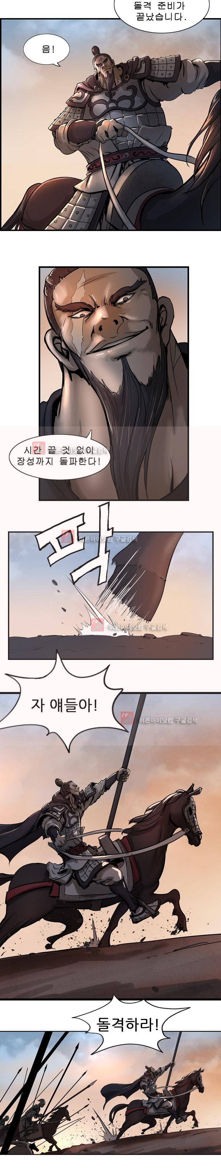 소요유 4화 3