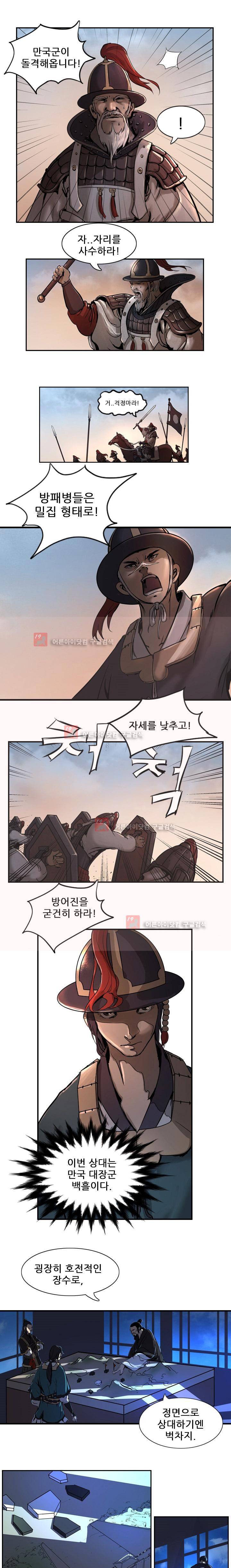 소요유 4화 4