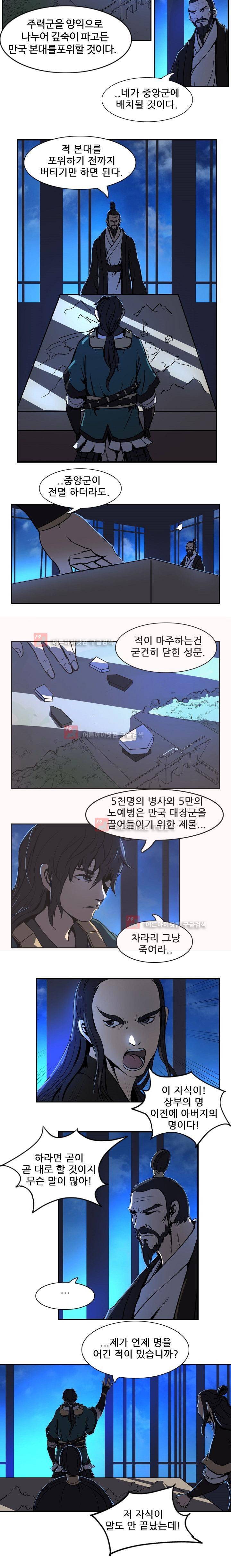 소요유 4화 5