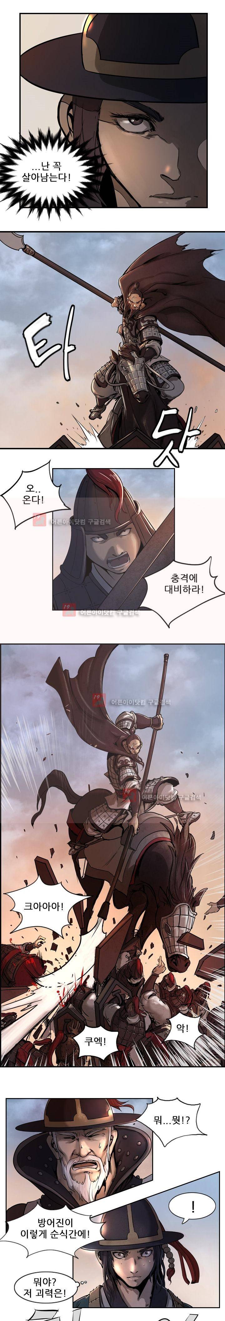 소요유 4화 6