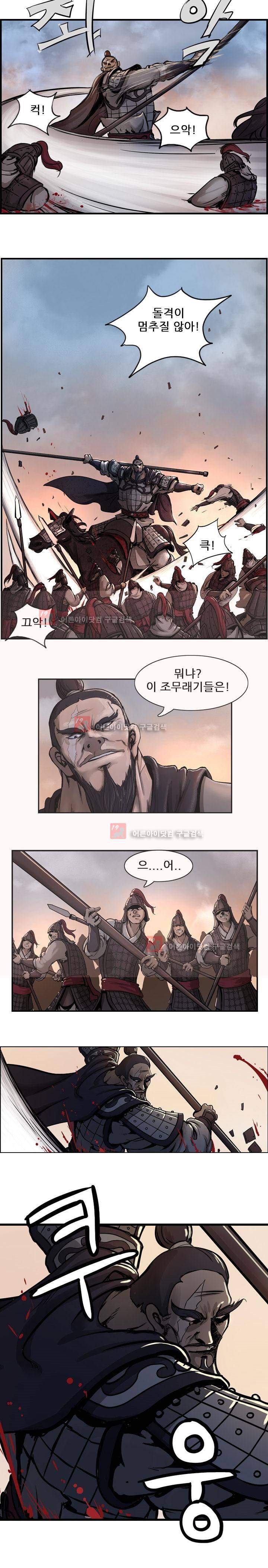 소요유 4화 7