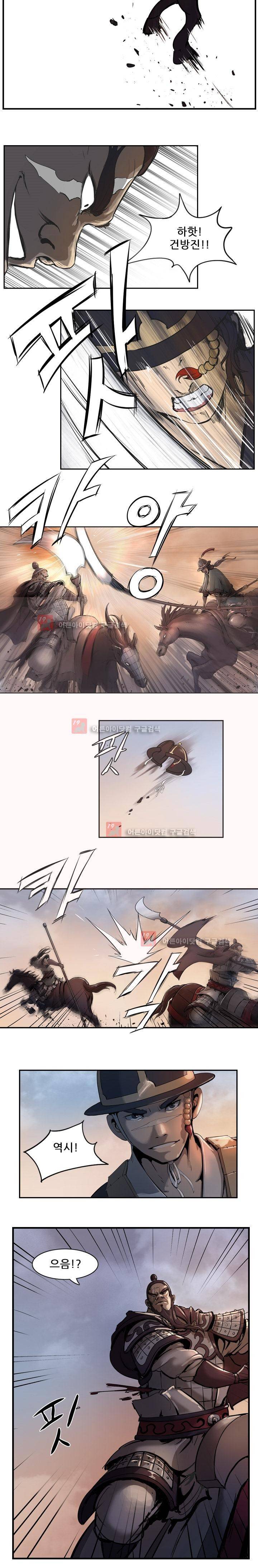 소요유 4화 9