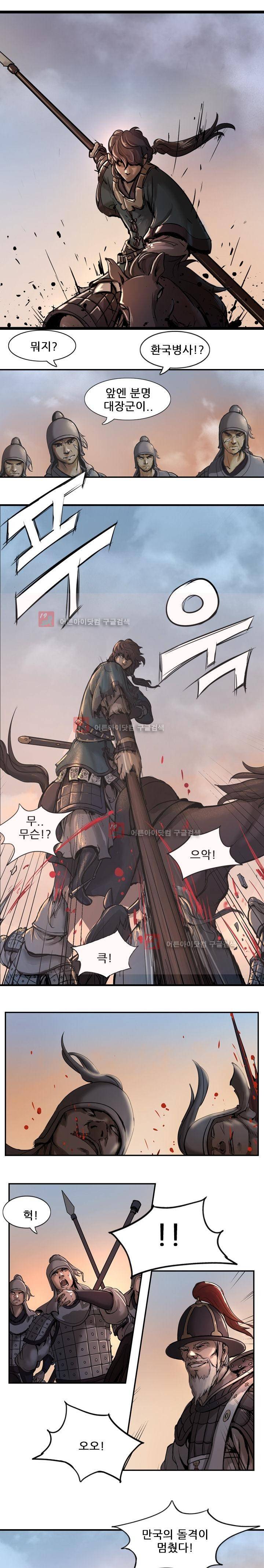 소요유 4화 10