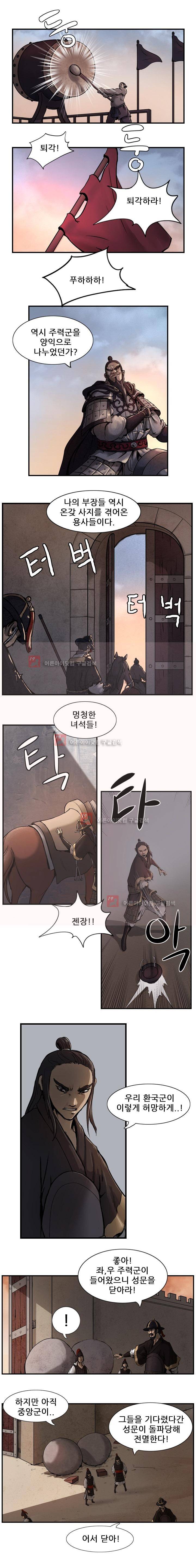소요유 4화 13