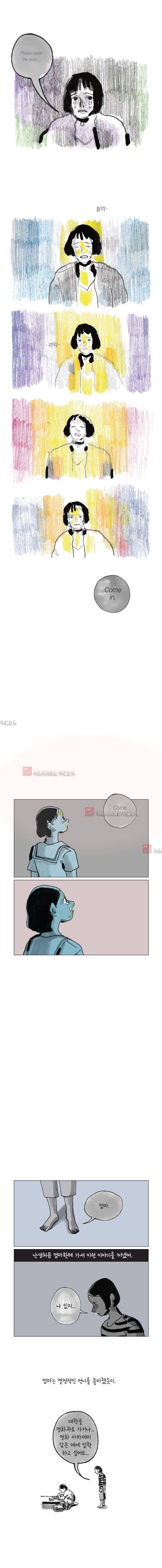 이토록 보통의 50화 2