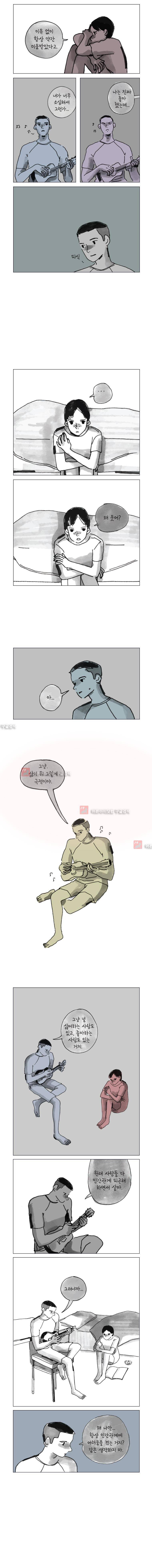 이토록 보통의 60화 2
