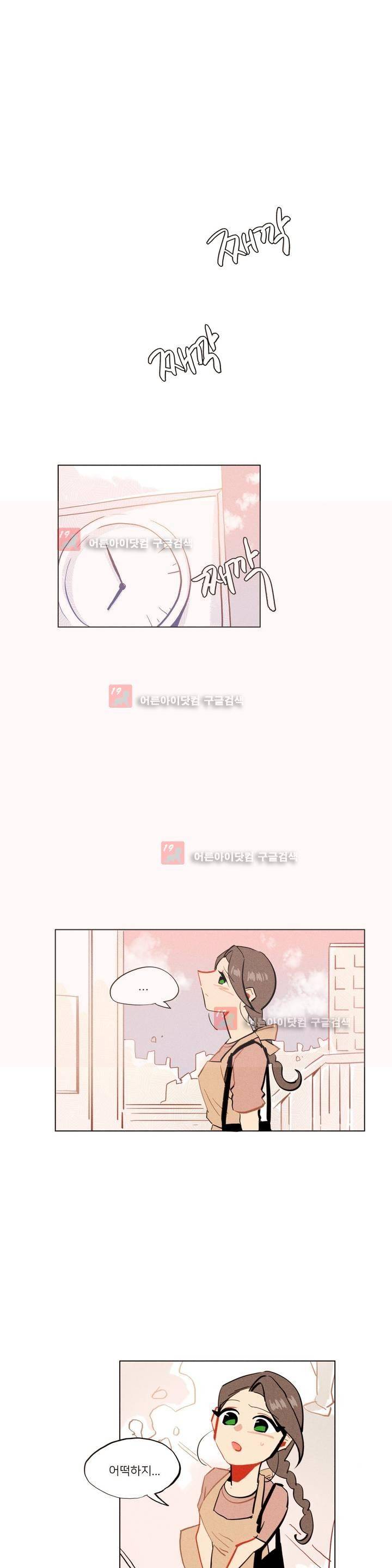 장막의 뒤에서 35화 1