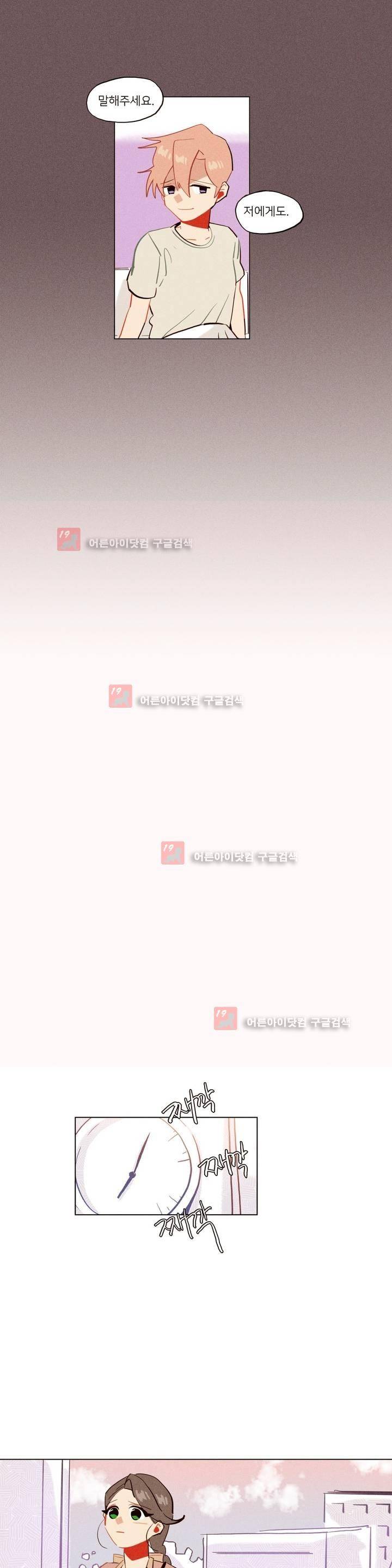 장막의 뒤에서 35화 4