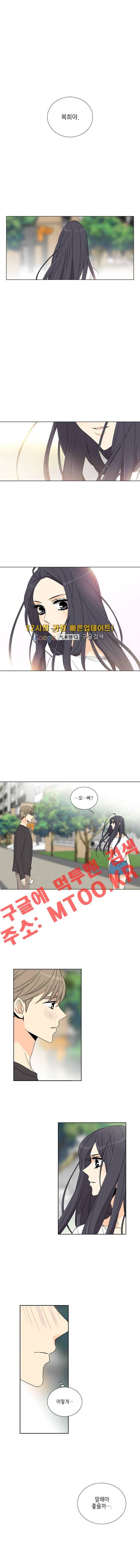 사랑스러운 복희씨 73화 1