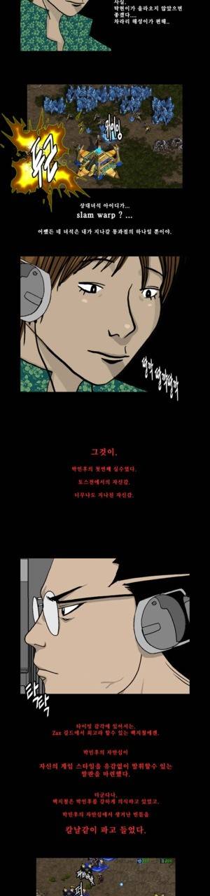 로열로더 제9화 2