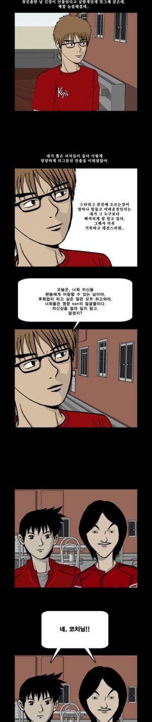 로열로더 제20화 2