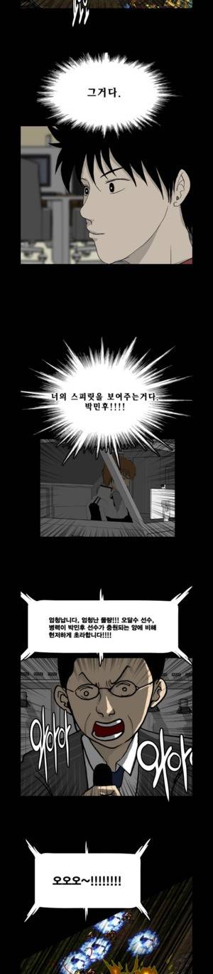 로열로더 제30화 2