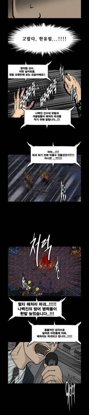 로열로더 제49화 2
