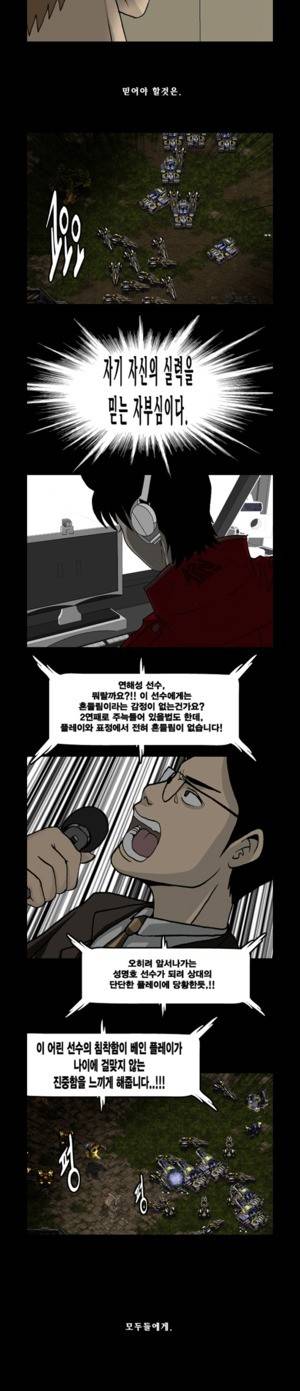 로열로더 제58화 2