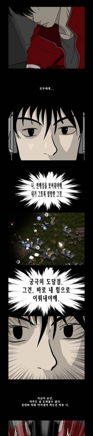 로열로더 제58화 3