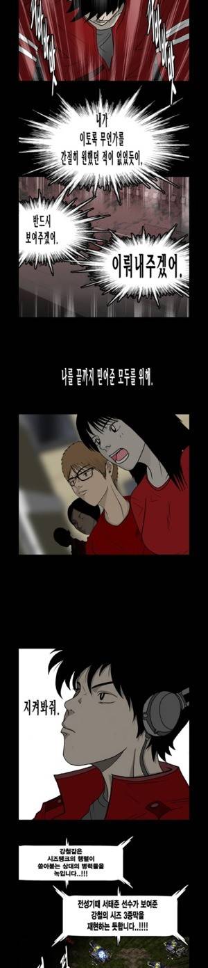 로열로더 제58화 4