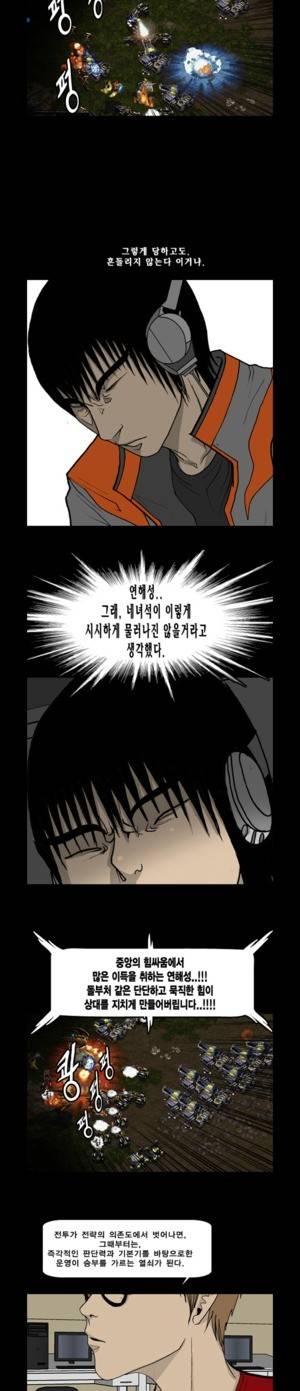 로열로더 제58화 5