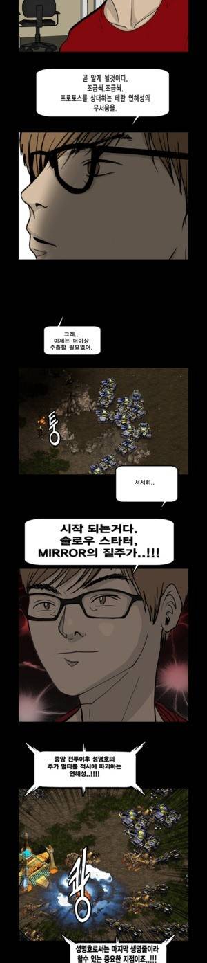 로열로더 제58화 6