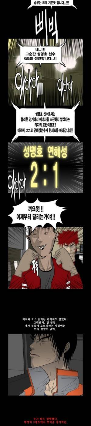 로열로더 제58화 7