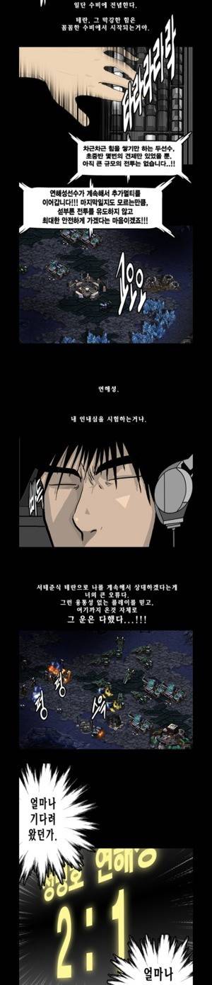 로열로더 제58화 9