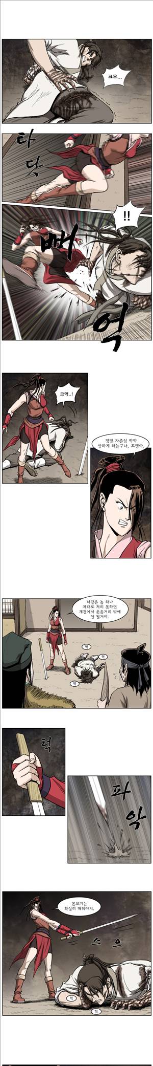 기린전설 제30화 3