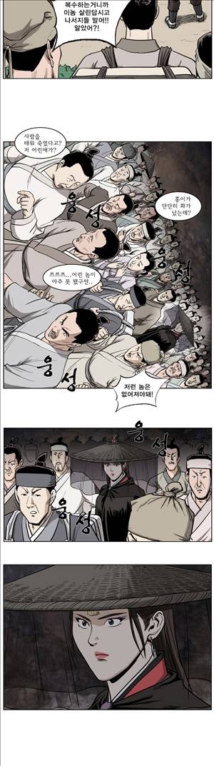 기린전설 제30화 5