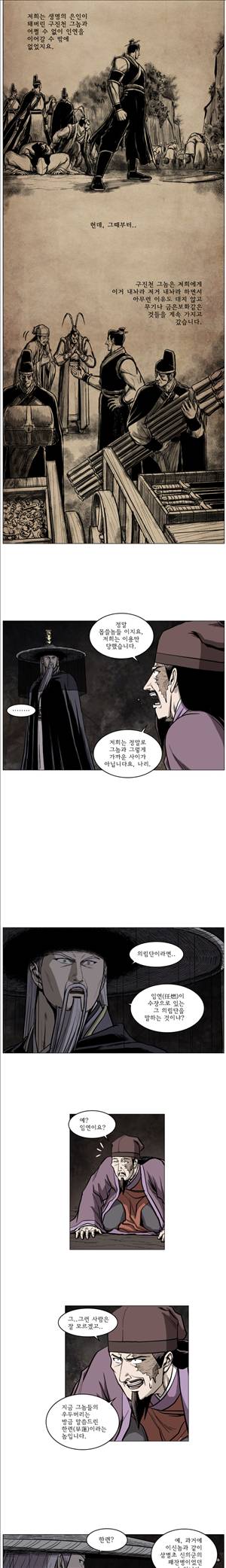 기린전설 제50화 2