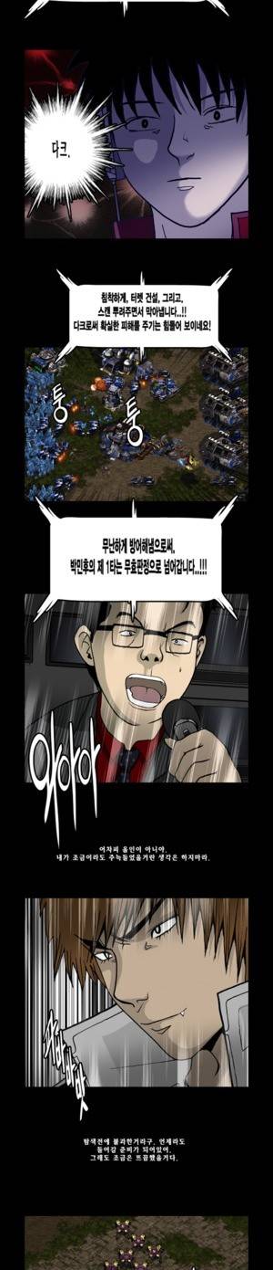 로열로더 제72화 2
