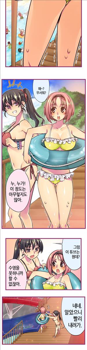 앙♡ 곤란한 걸! 제9화 2